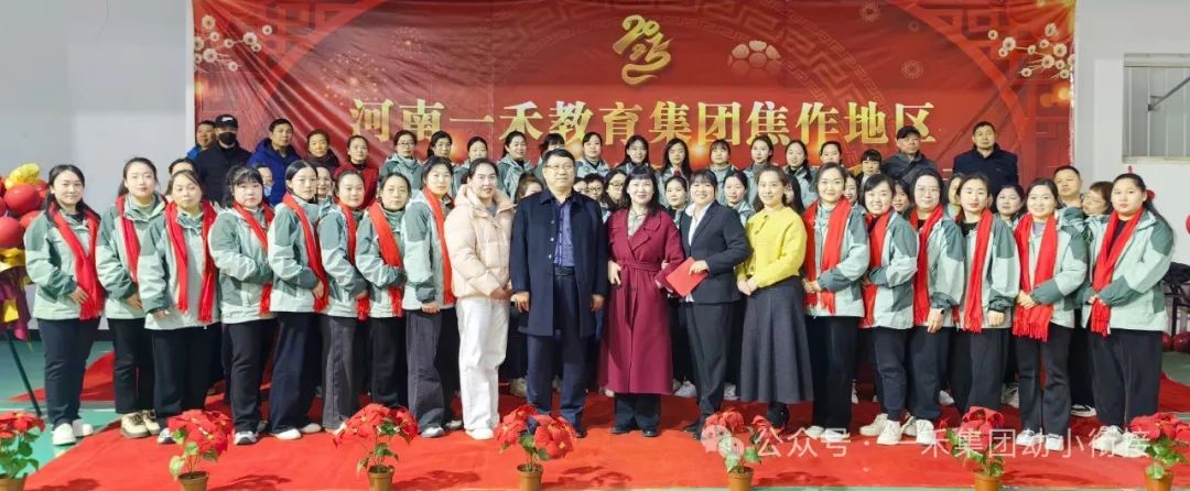 2025年工作年會(huì)暨春節(jié)團(tuán)拜活動(dòng)
