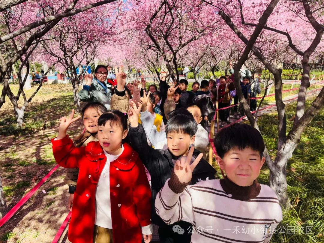 一禾人民公園幼兒園春游活動(dòng)