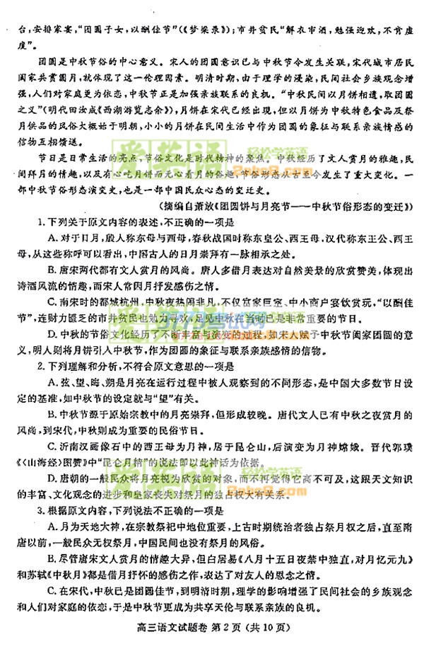 2017鄭州二模語文答案鄭州市2017年高中畢業(yè)年級(jí)第二次質(zhì)量預(yù)測語文試題答案