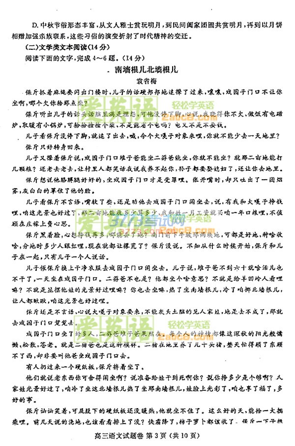 2017鄭州二模語文答案鄭州市2017年高中畢業(yè)年級(jí)第二次質(zhì)量預(yù)測語文試題答案