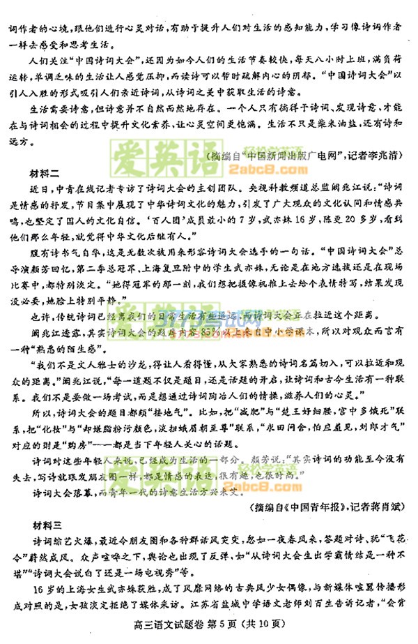 2017鄭州二模語文答案鄭州市2017年高中畢業(yè)年級(jí)第二次質(zhì)量預(yù)測語文試題答案