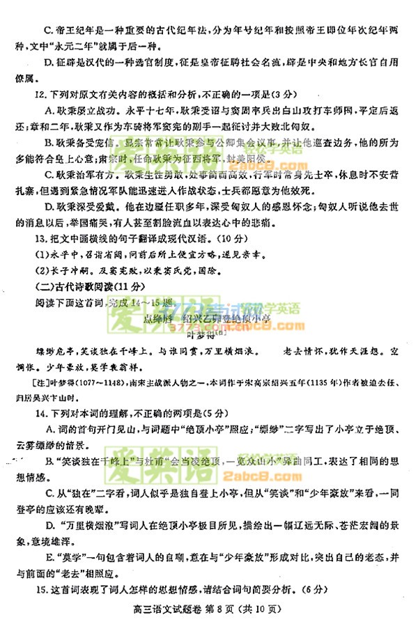 2017鄭州二模語文答案鄭州市2017年高中畢業(yè)年級(jí)第二次質(zhì)量預(yù)測語文試題答案