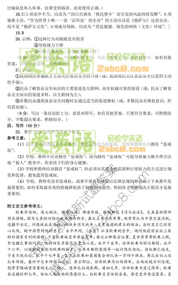 2017鄭州二模語文答案鄭州市2017年高中畢業(yè)年級(jí)第二次質(zhì)量預(yù)測語文試題答案