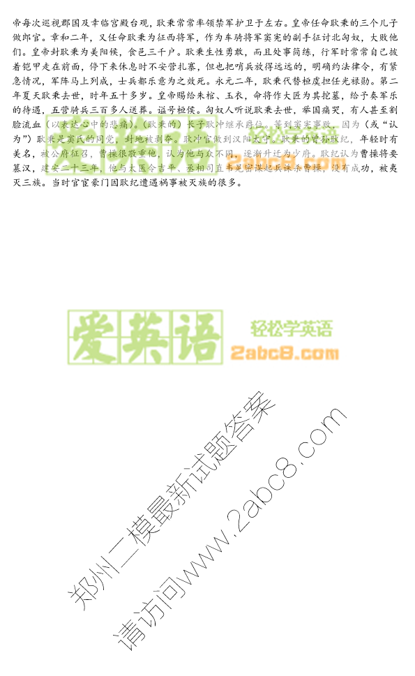 2017鄭州二模語文答案鄭州市2017年高中畢業(yè)年級(jí)第二次質(zhì)量預(yù)測語文試題答案