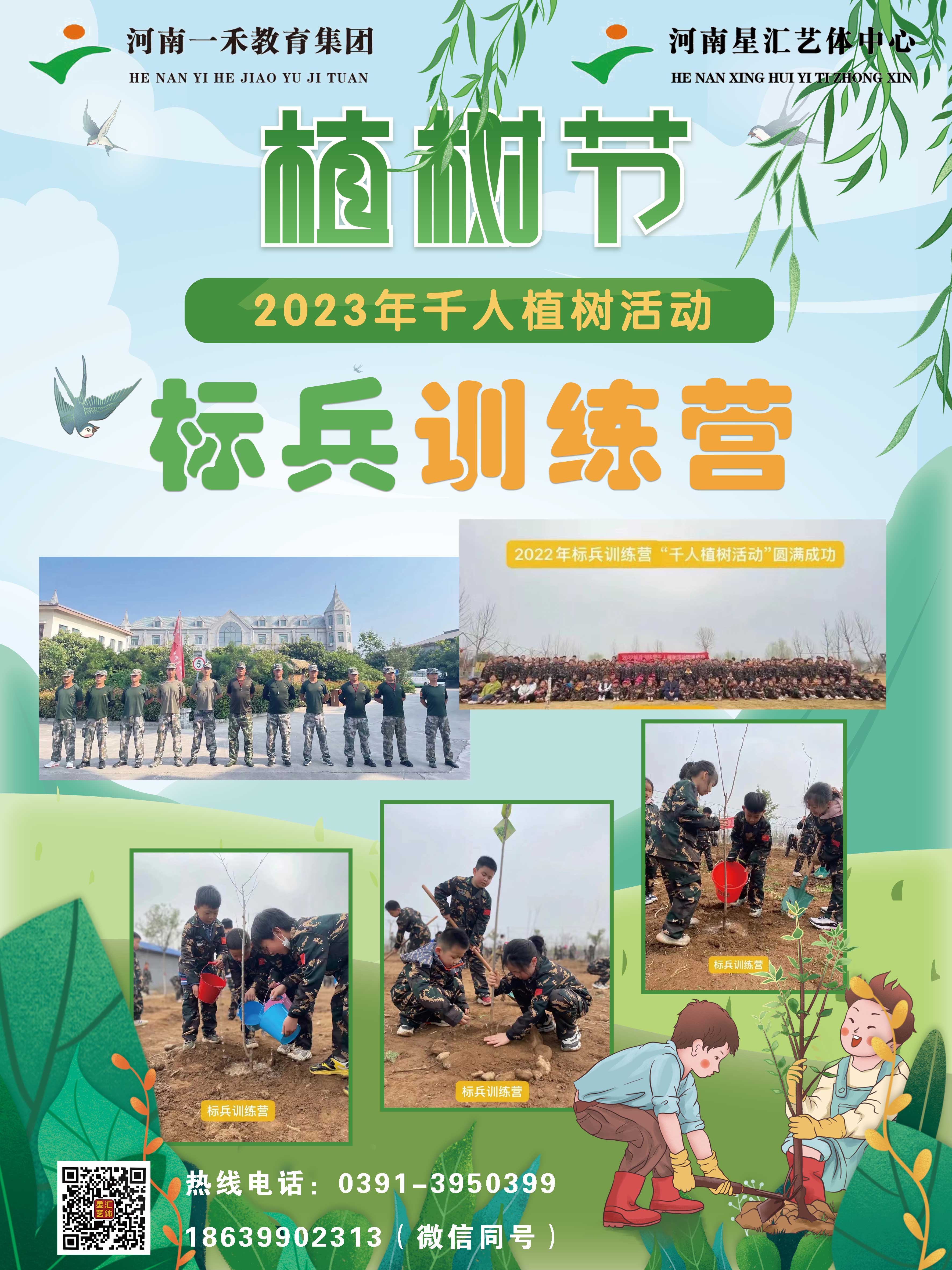 植樹節04