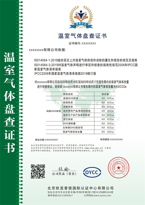 1677209416129824.jpg 溫室氣體盤查中文.jpg