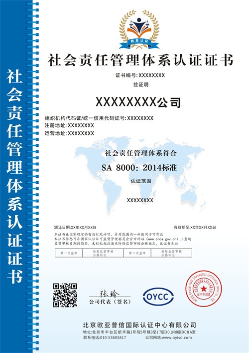 1677210821825508.jpg 社會責任管理體系中文.jpg
